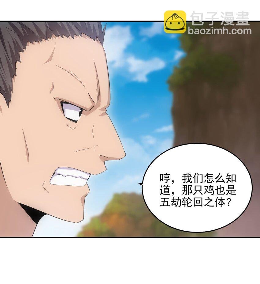 076 如有不服，上来挨揍！
