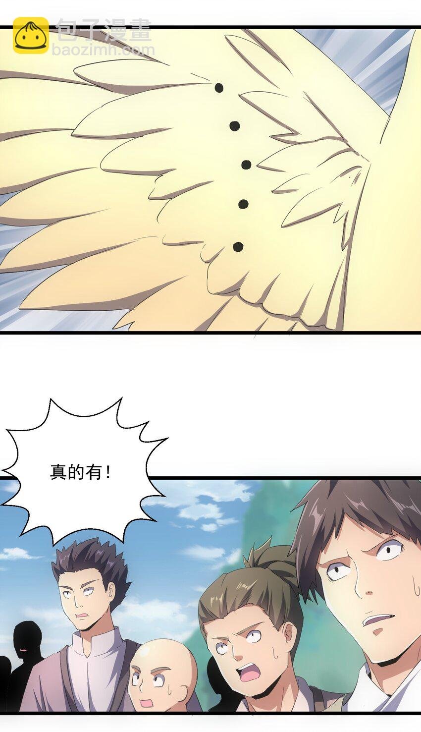 076 如有不服，上来挨揍！