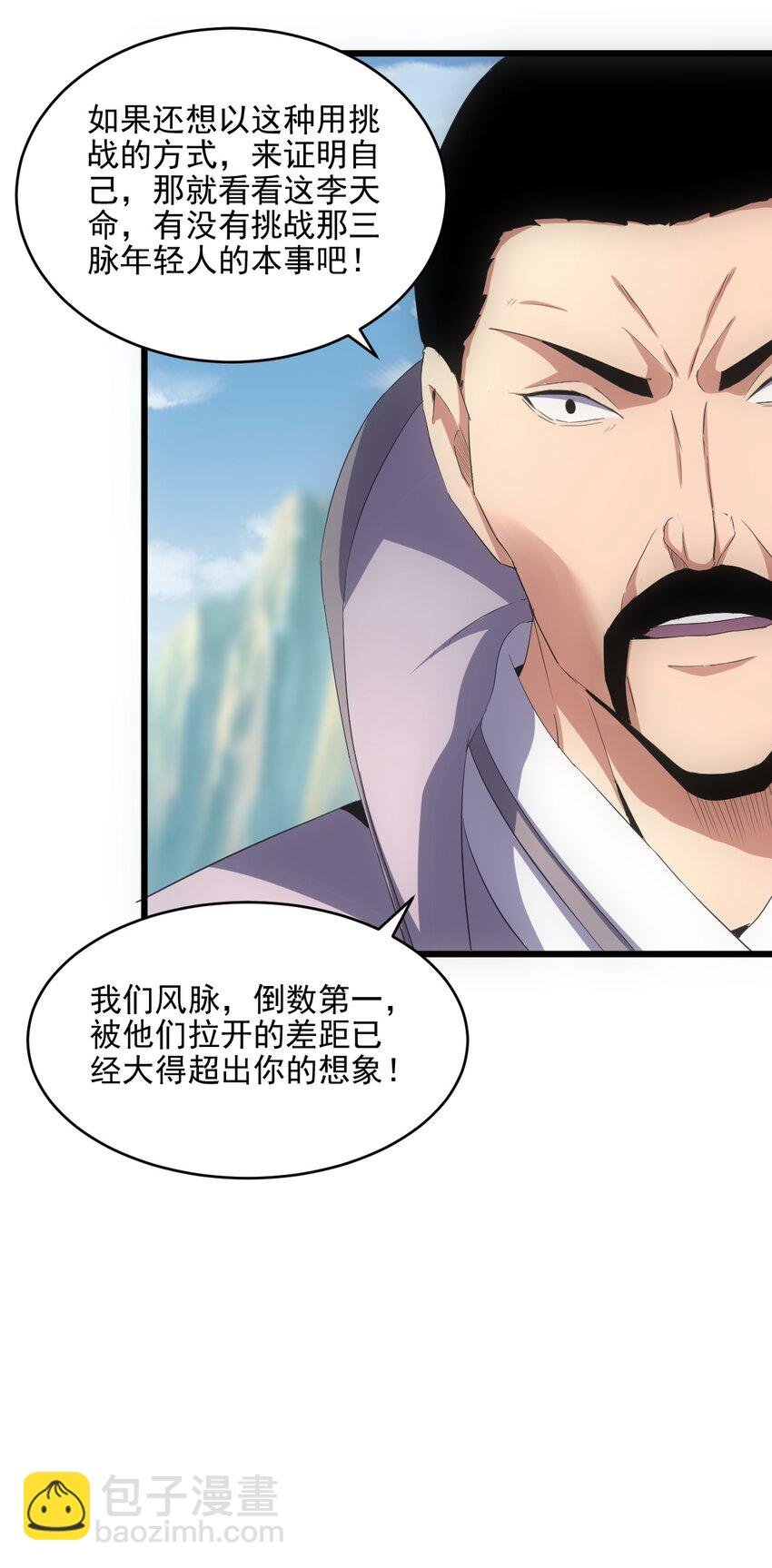 076 如有不服，上来挨揍！