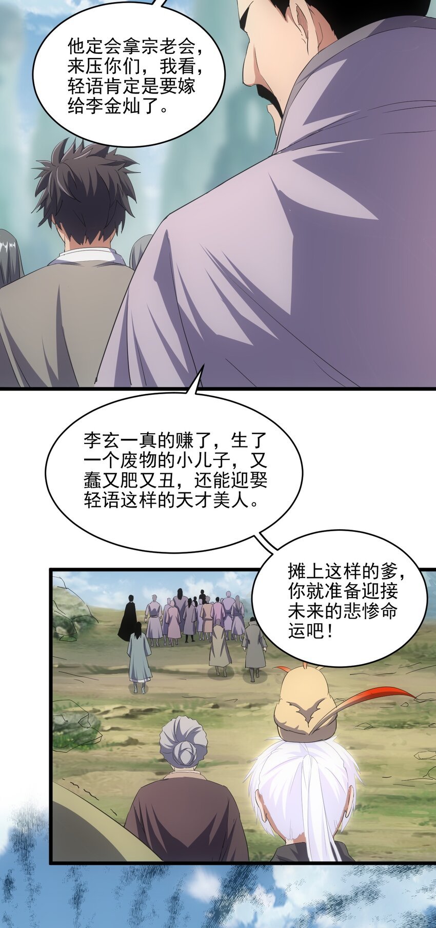 076 如有不服，上来挨揍！