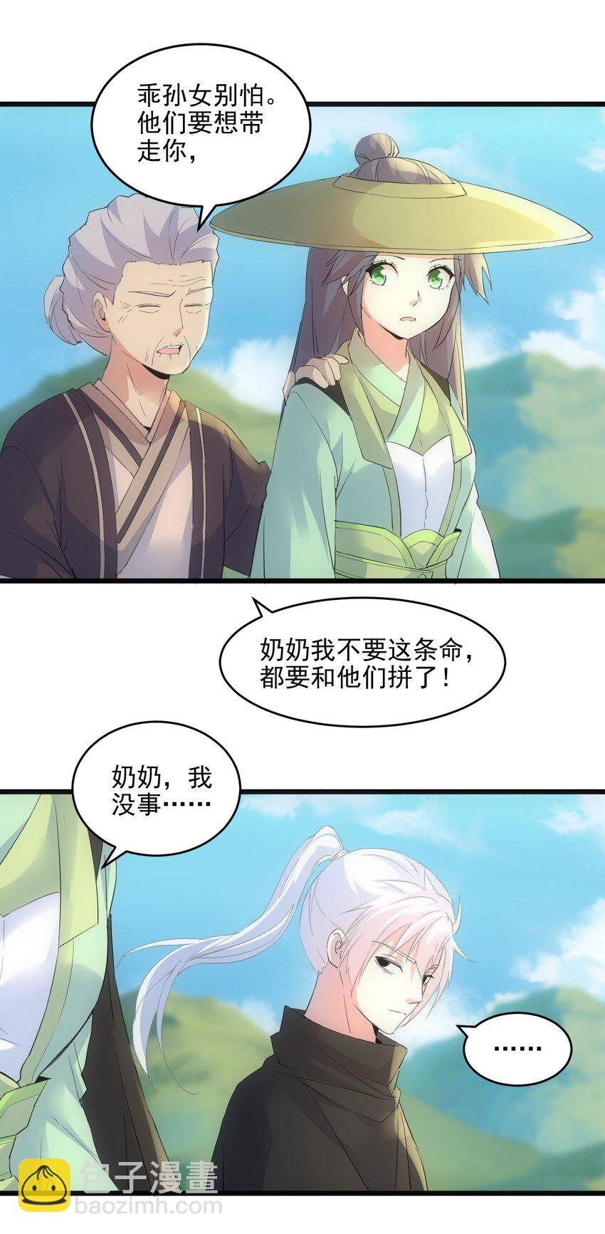 076 如有不服，上来挨揍！