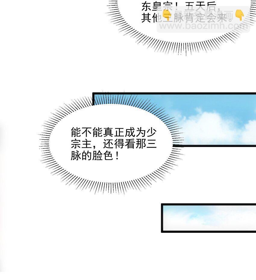 076 如有不服，上来挨揍！