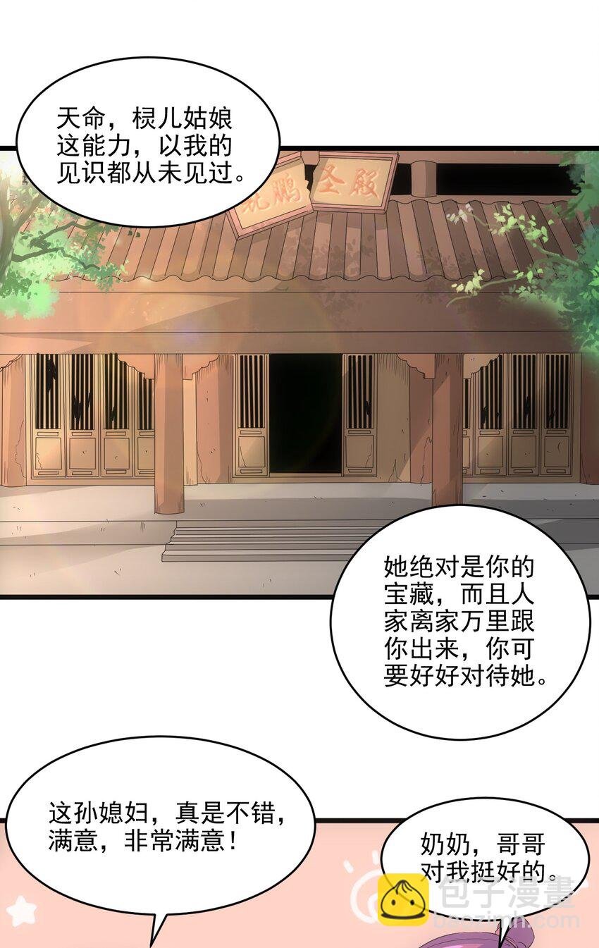 076 如有不服，上来挨揍！