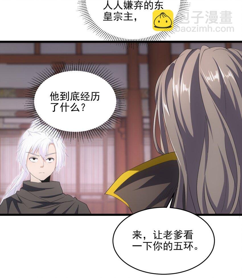 077 鲲鹏圣印
