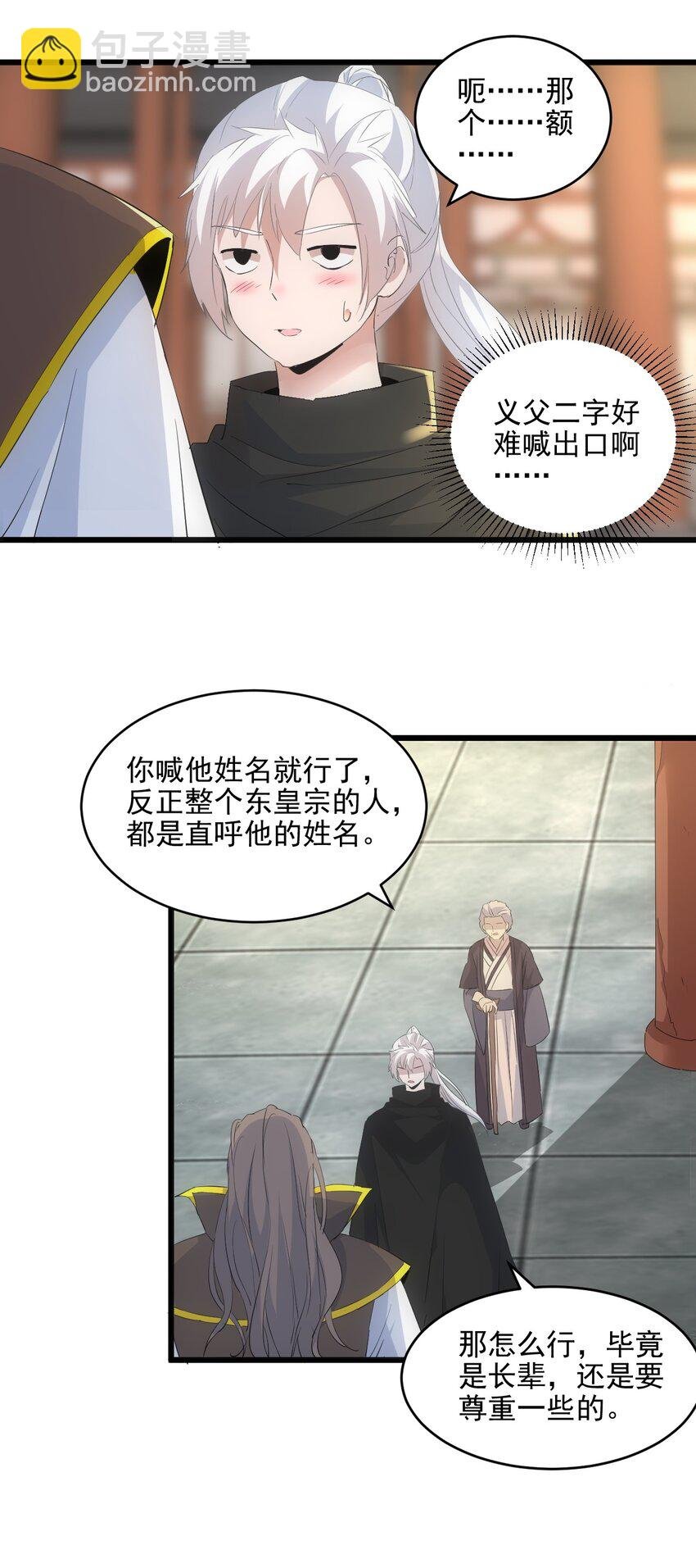 077 鲲鹏圣印