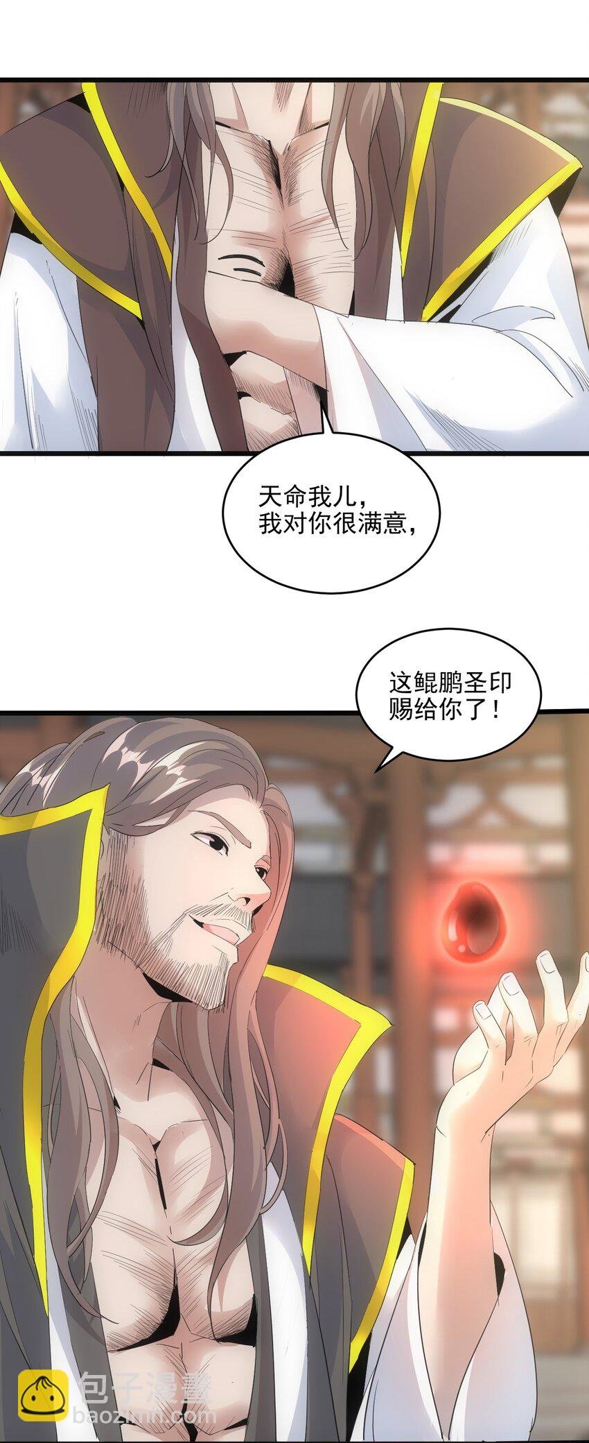 077 鲲鹏圣印