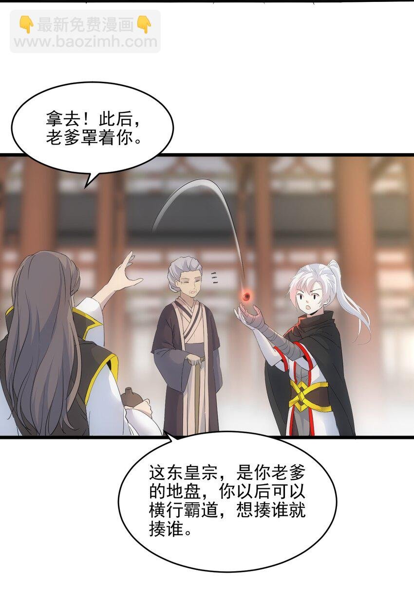 077 鲲鹏圣印