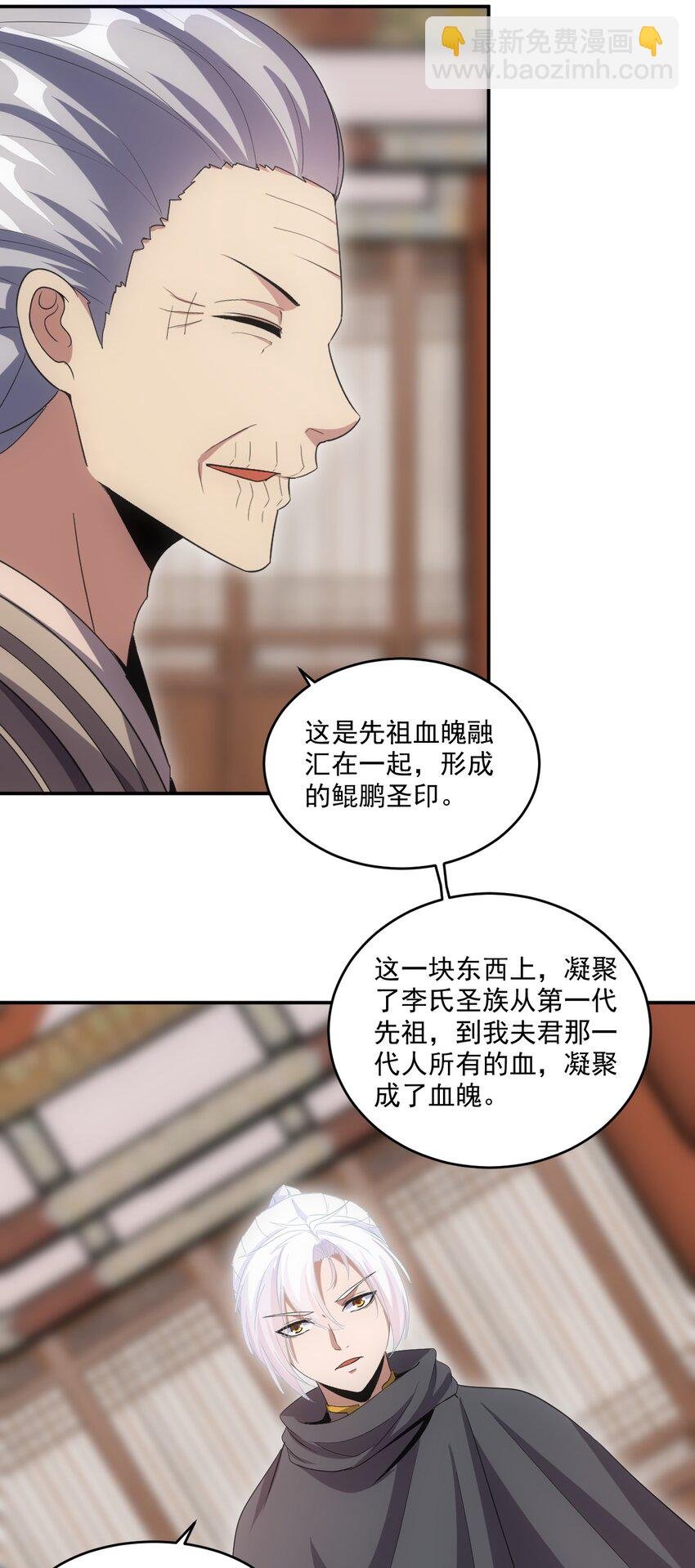 077 鲲鹏圣印