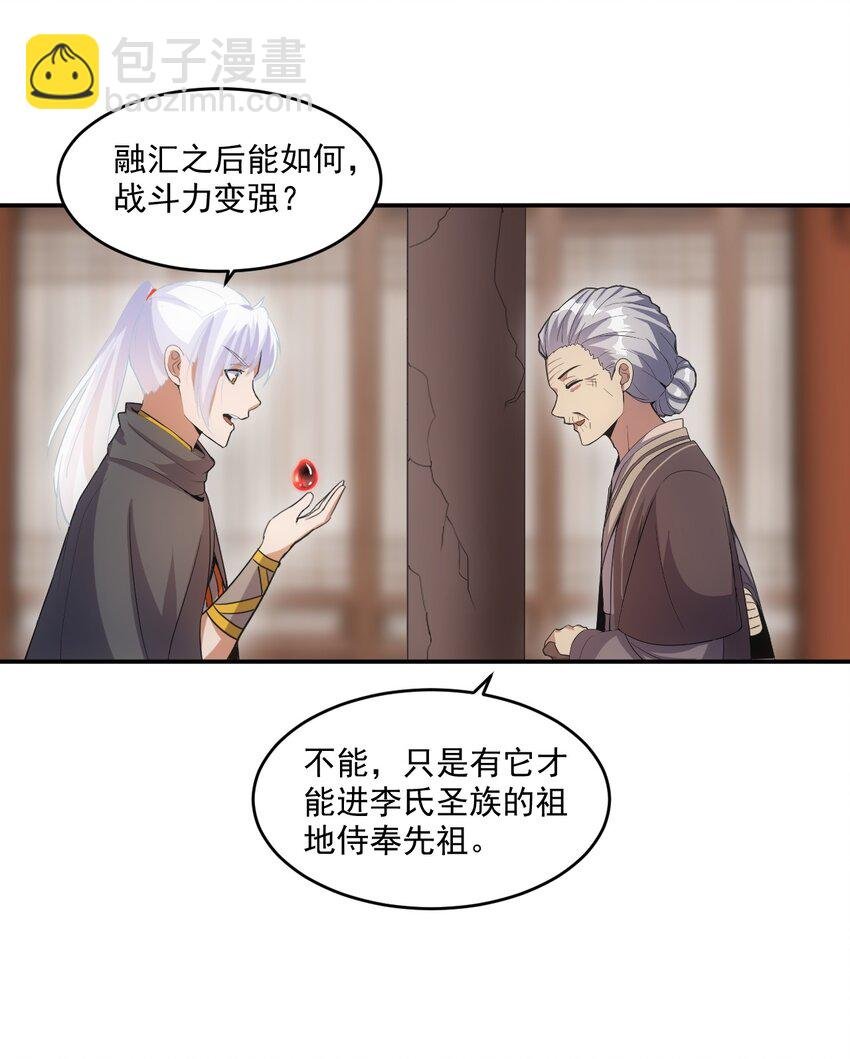 077 鲲鹏圣印