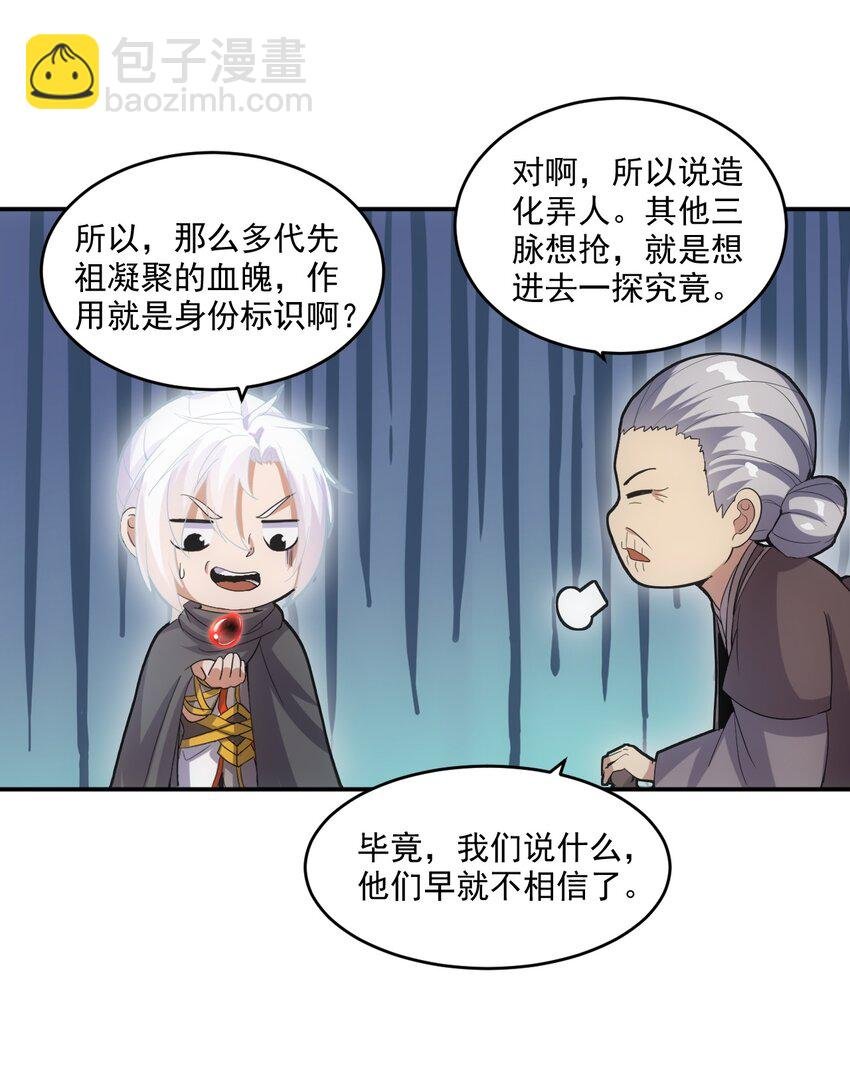 077 鲲鹏圣印