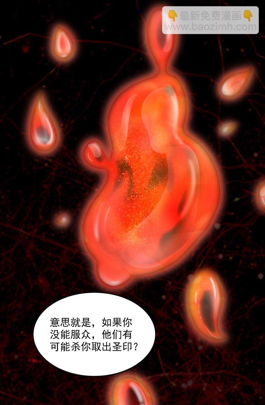 077 鲲鹏圣印