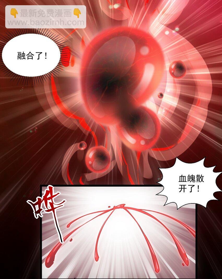 077 鲲鹏圣印