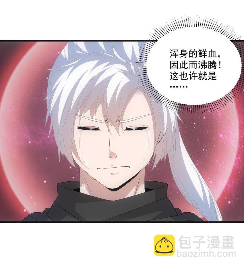 077 鲲鹏圣印