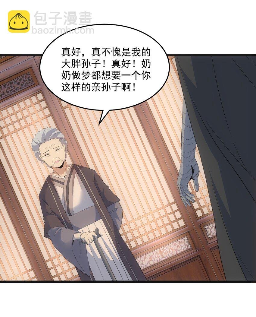 077 鲲鹏圣印