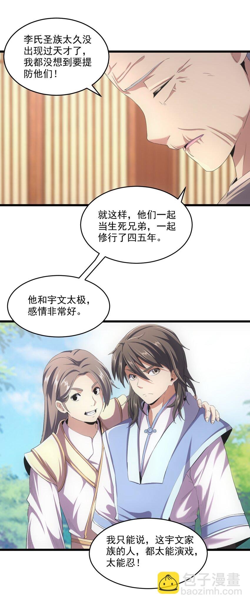 078 温暖的抱抱