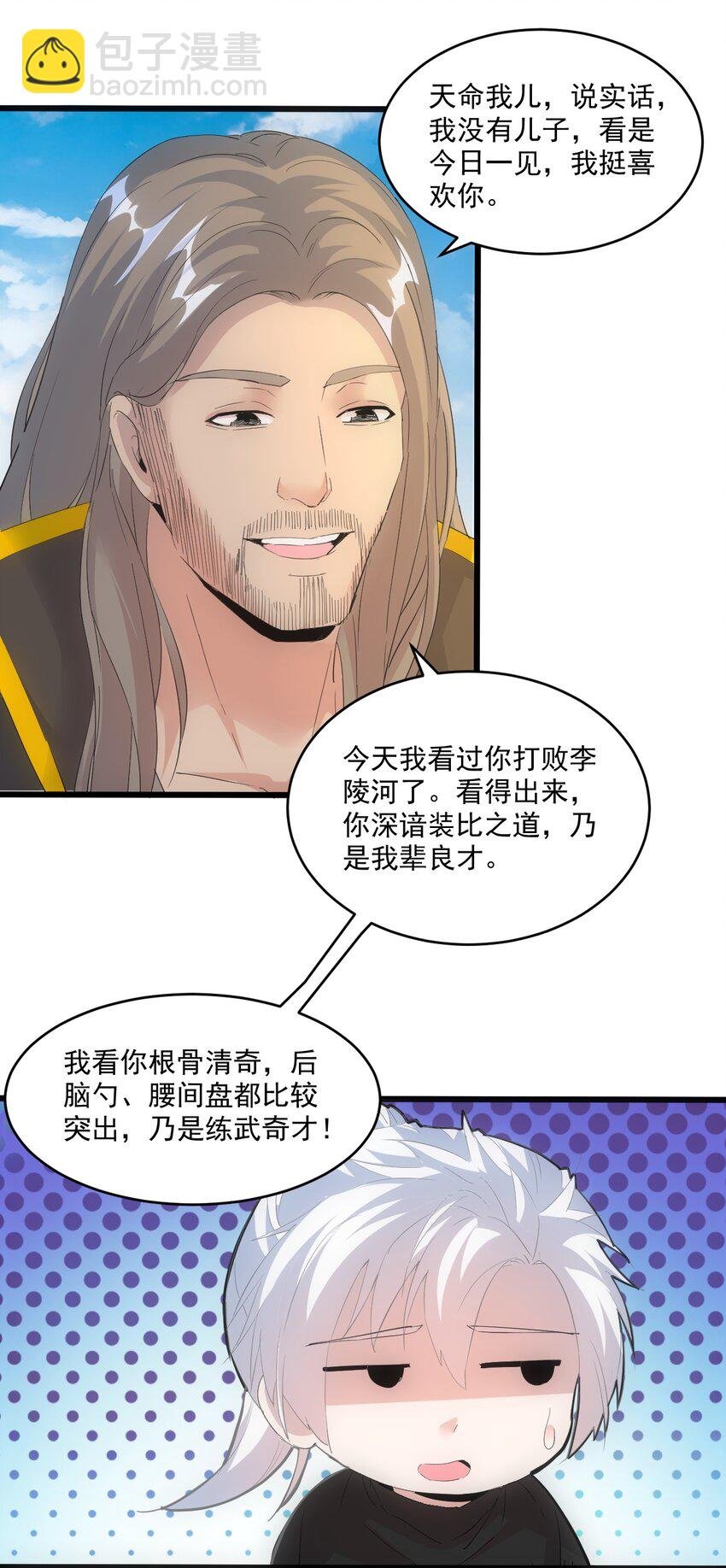 079 真是个戏精