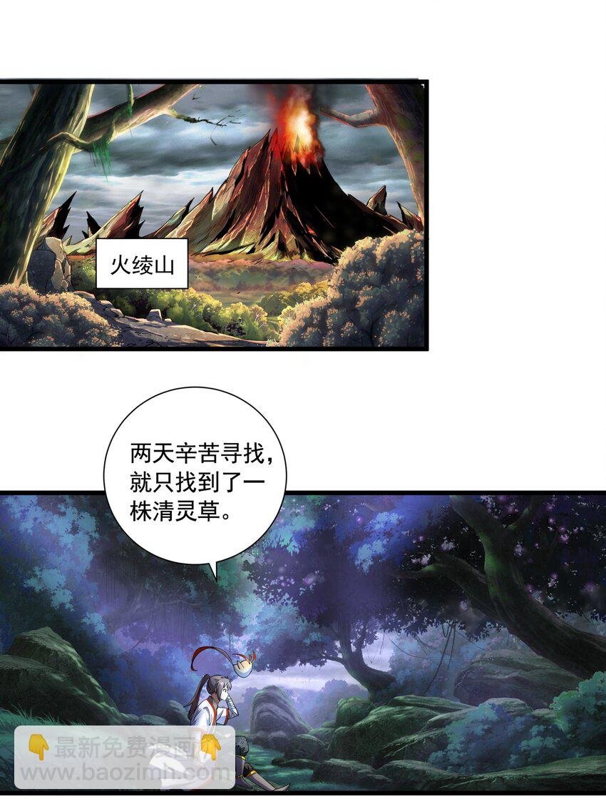 008 女鬼附身？