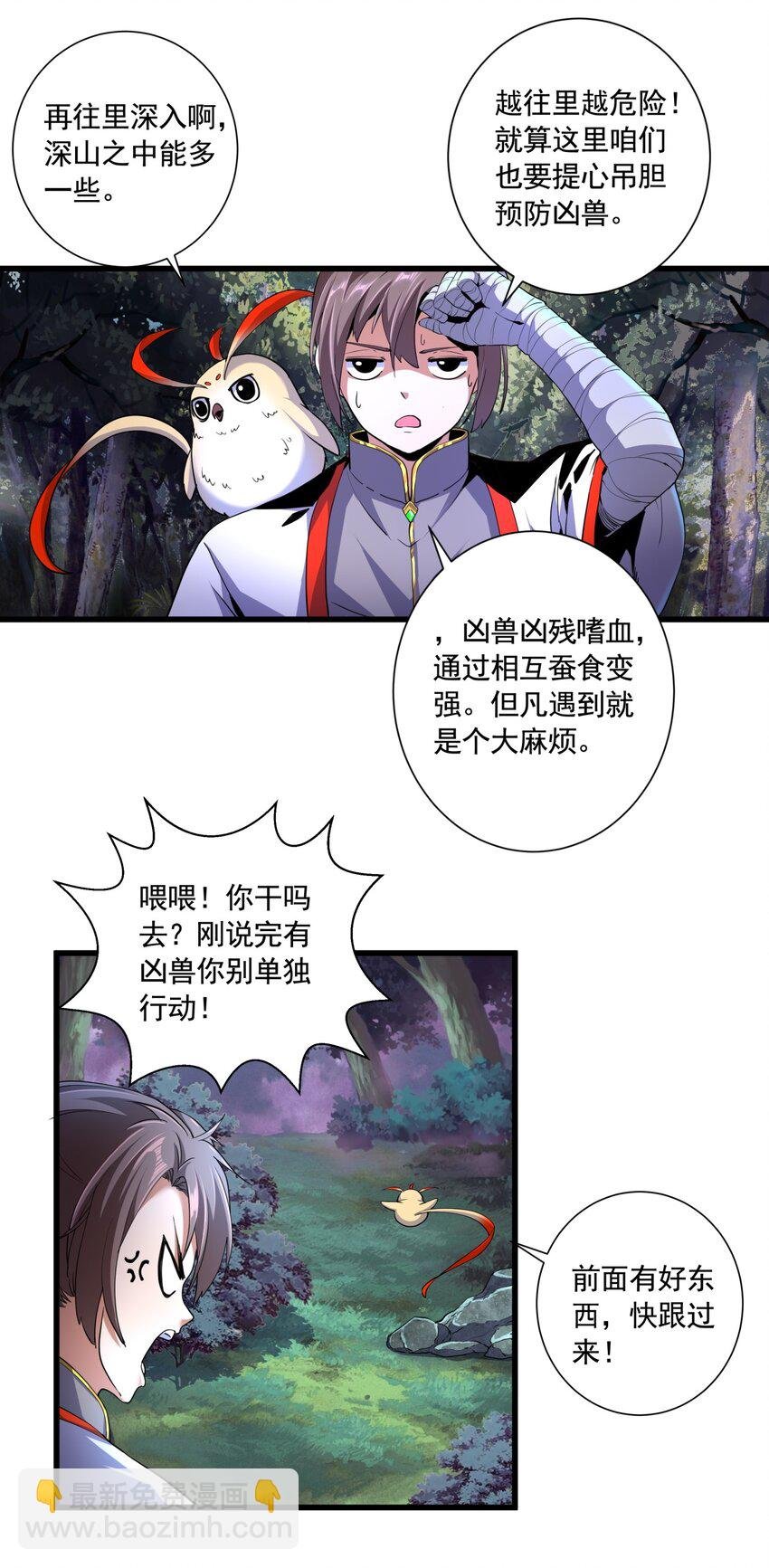 008 女鬼附身？