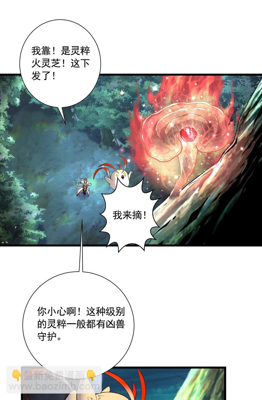 008 女鬼附身？