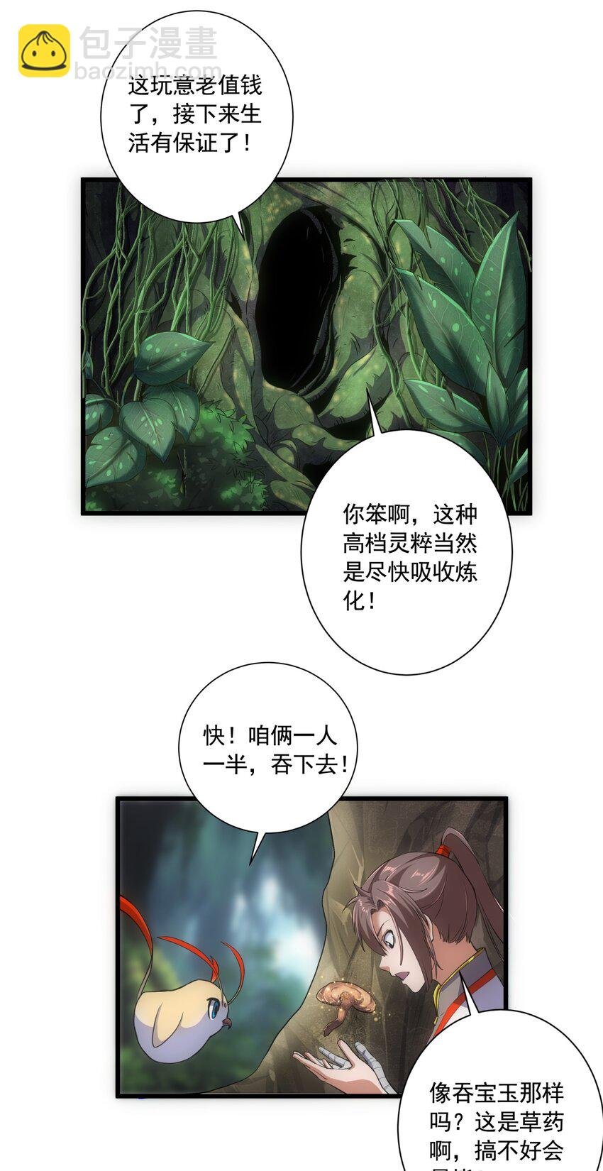 008 女鬼附身？
