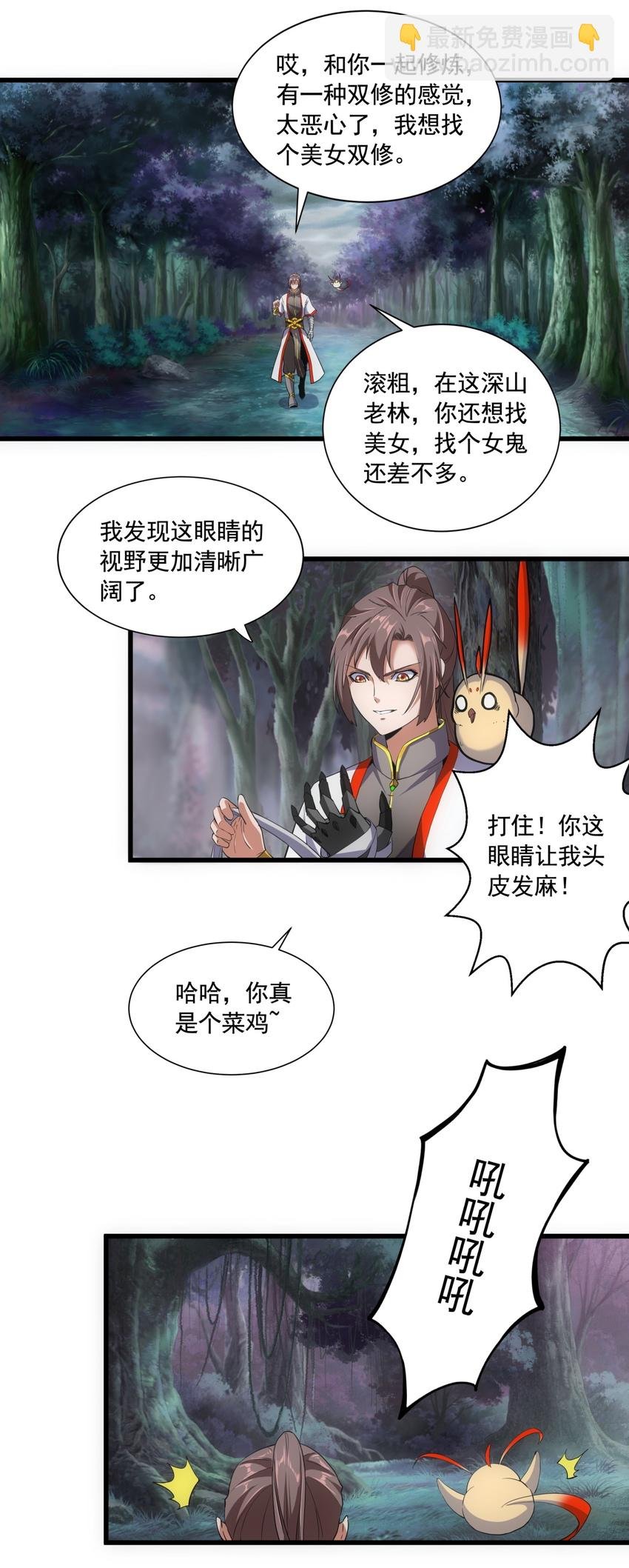 008 女鬼附身？