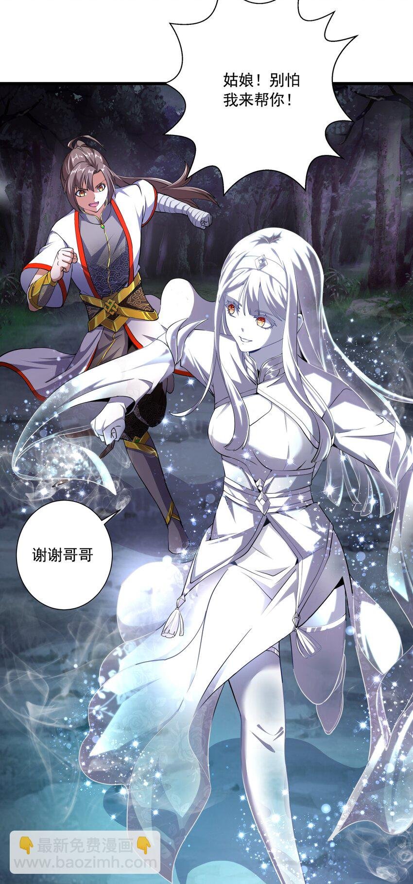 008 女鬼附身？