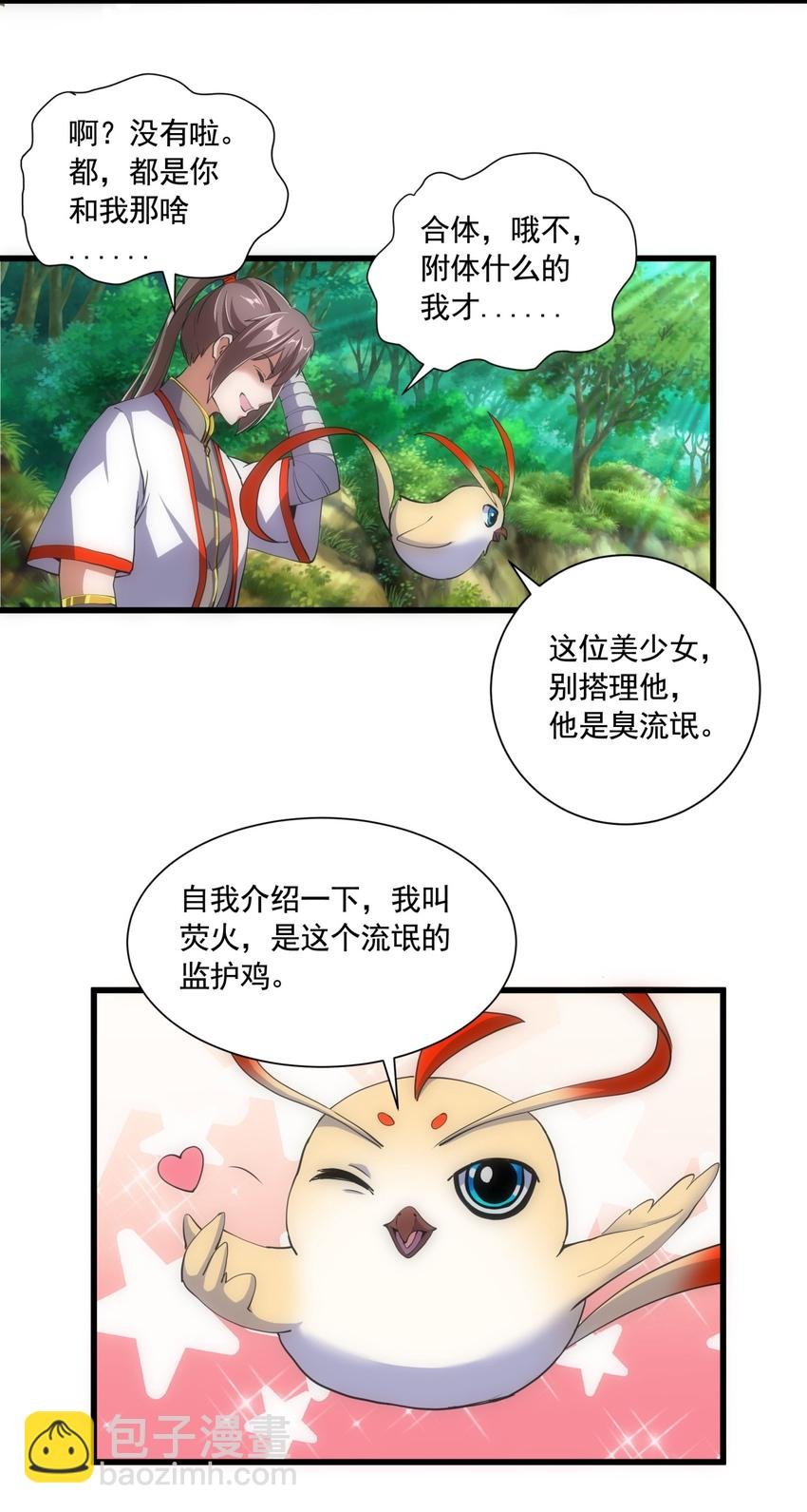 008 女鬼附身？