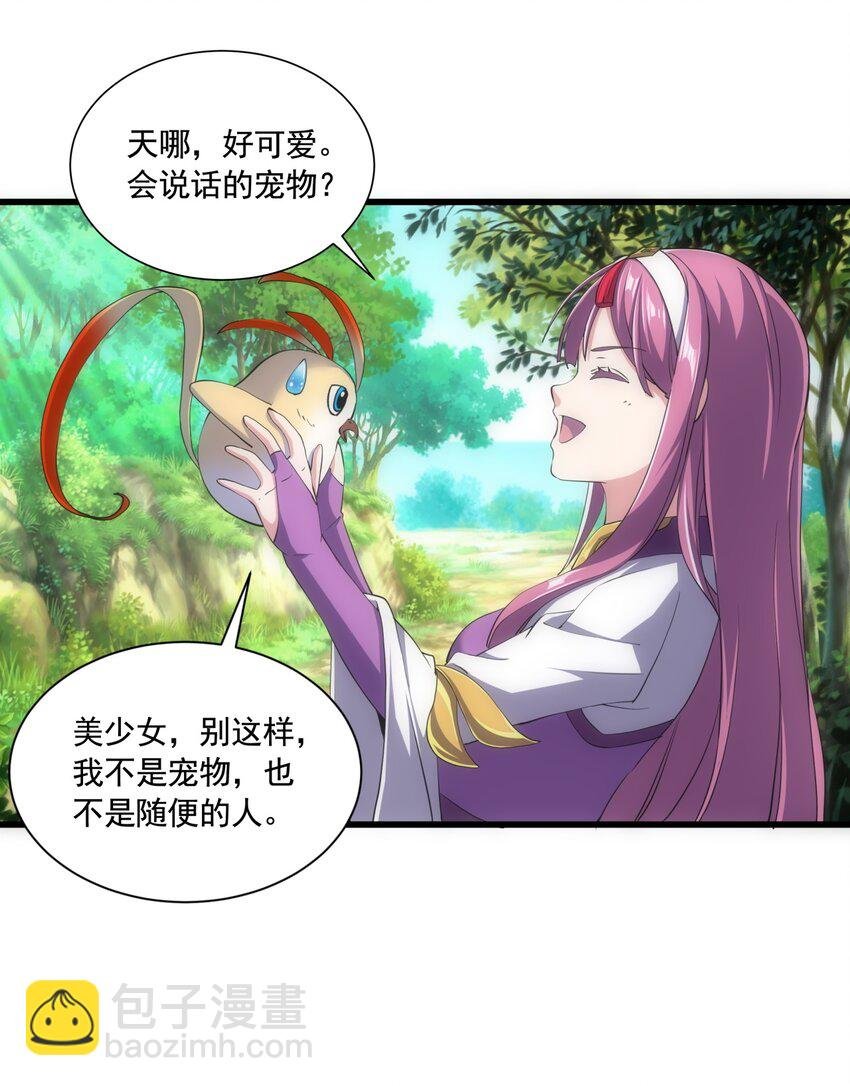 008 女鬼附身？