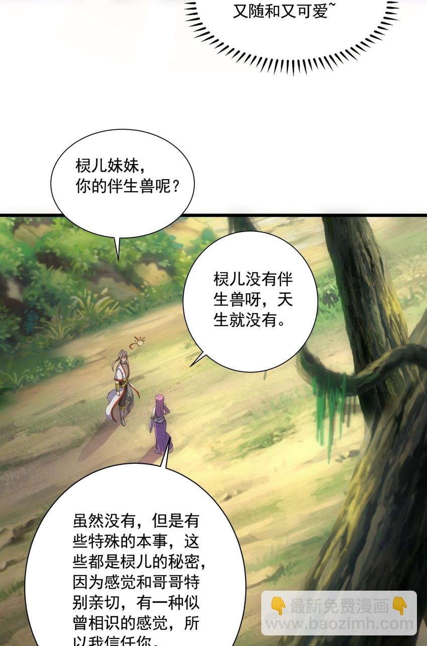 008 女鬼附身？