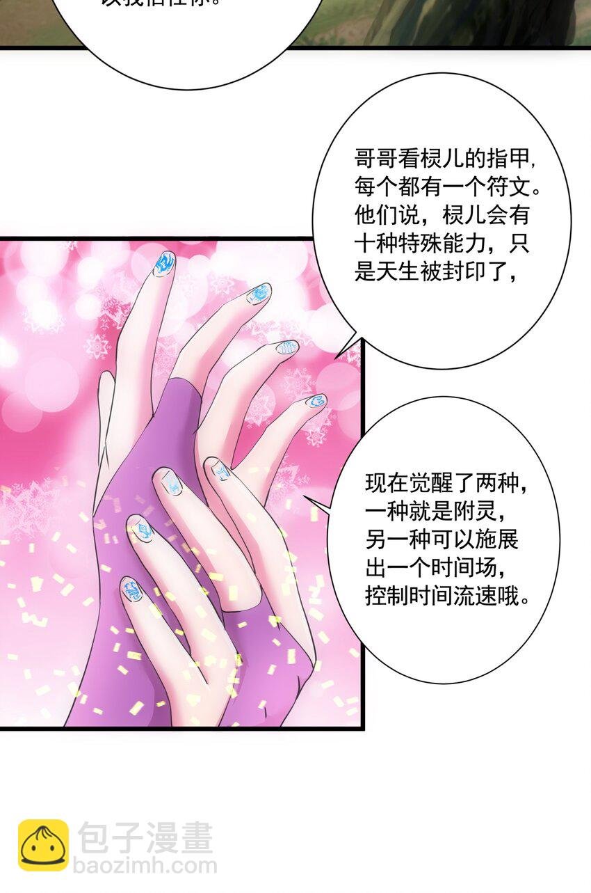 008 女鬼附身？