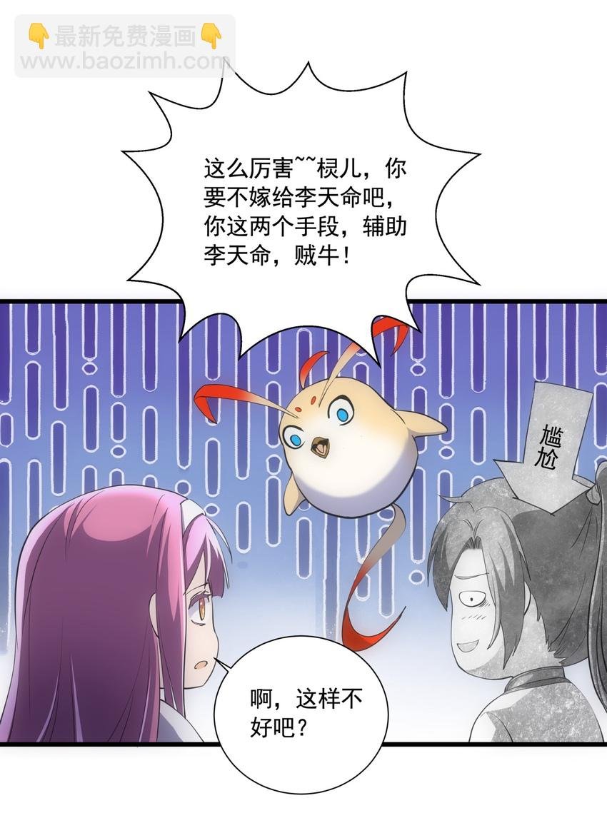008 女鬼附身？
