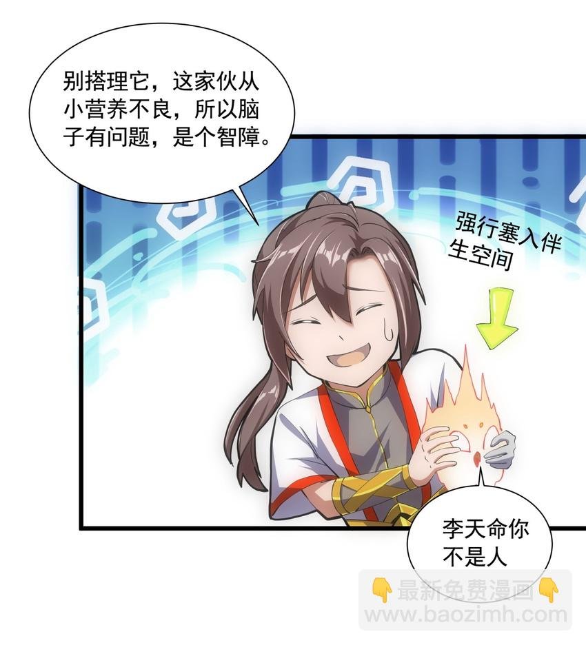008 女鬼附身？