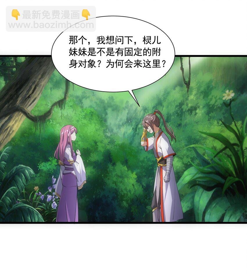 008 女鬼附身？