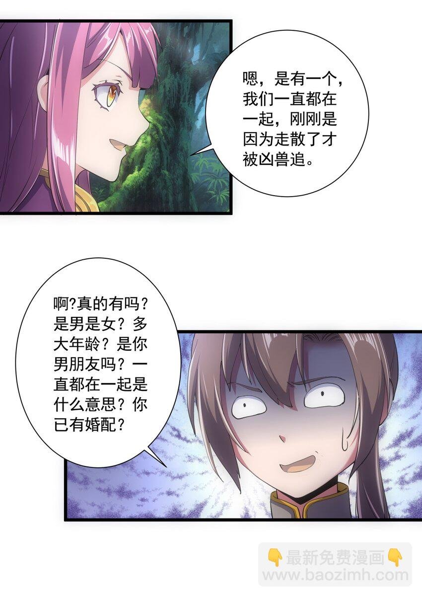 008 女鬼附身？