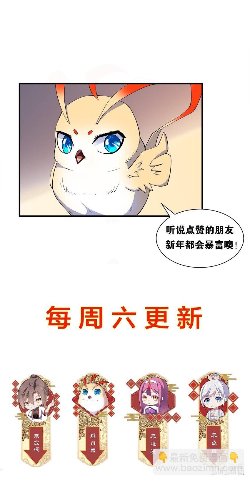 008 女鬼附身？