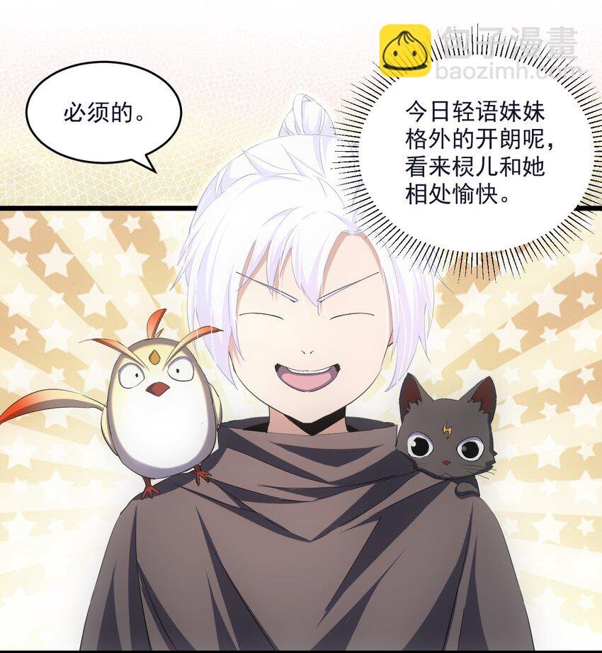 080 妖女，危！