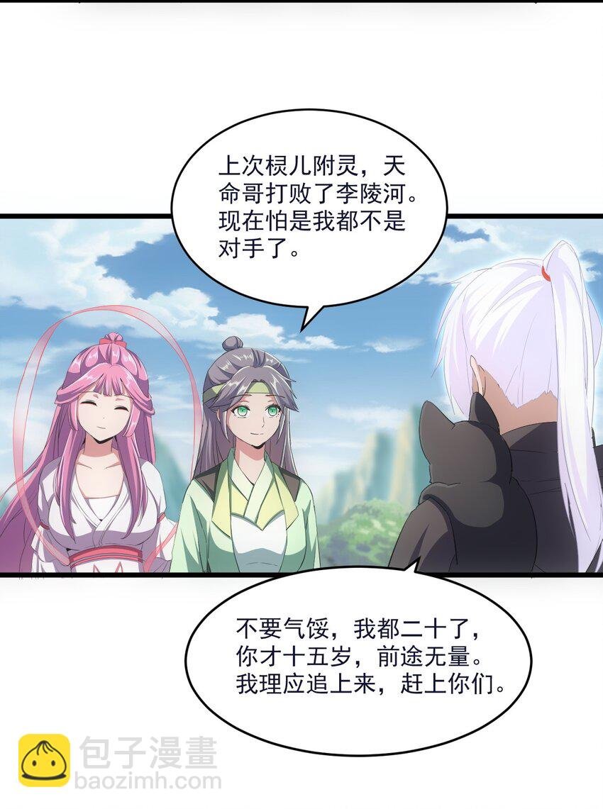 080 妖女，危！