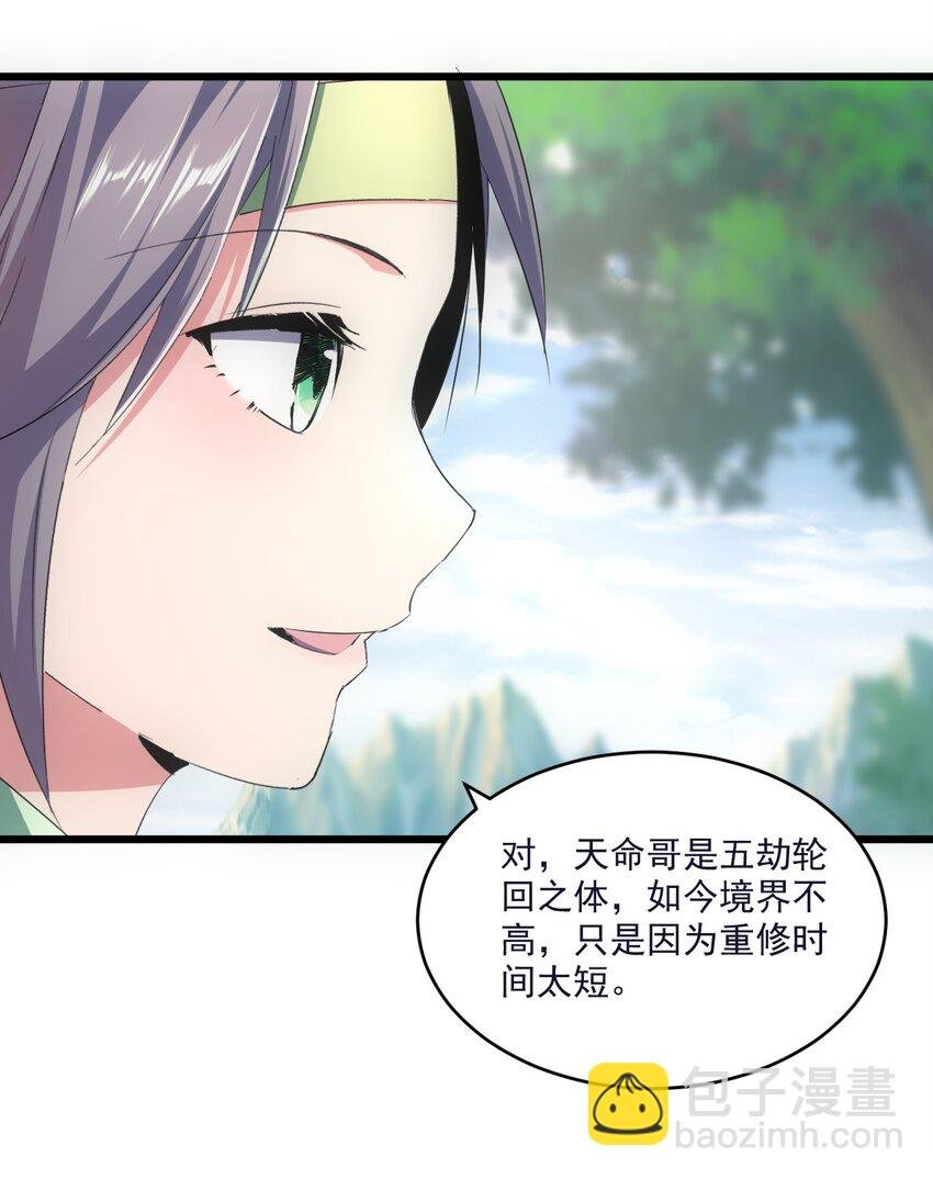 080 妖女，危！