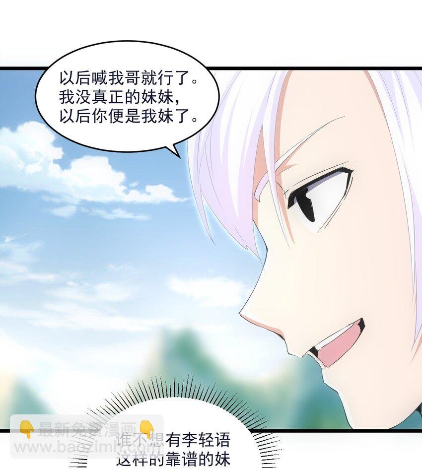 080 妖女，危！