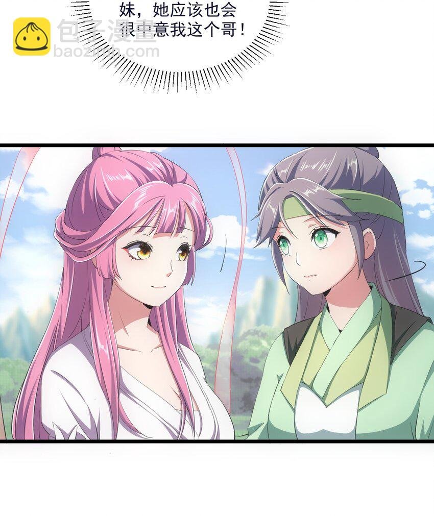 080 妖女，危！
