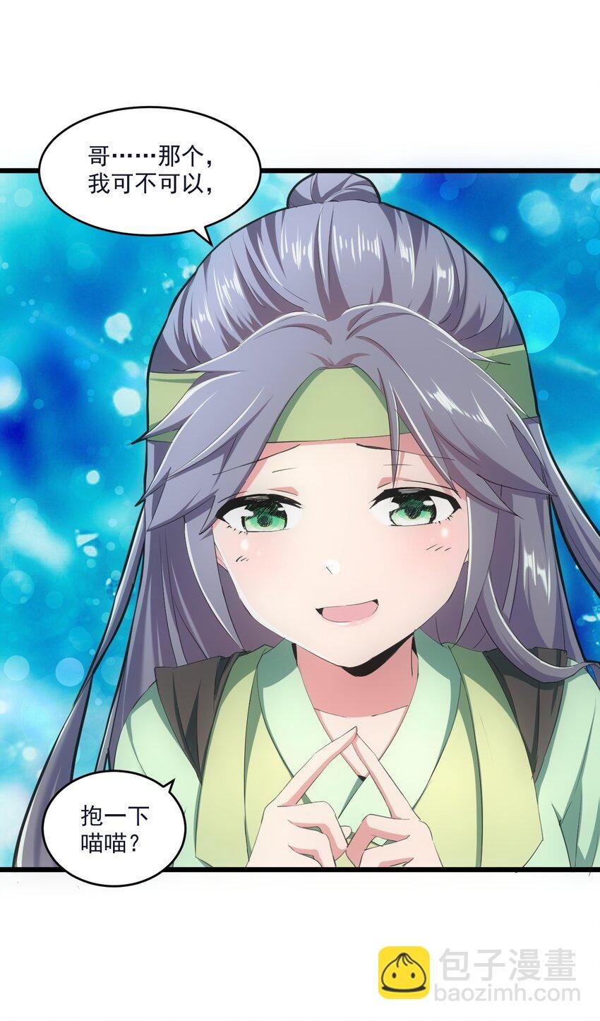 080 妖女，危！