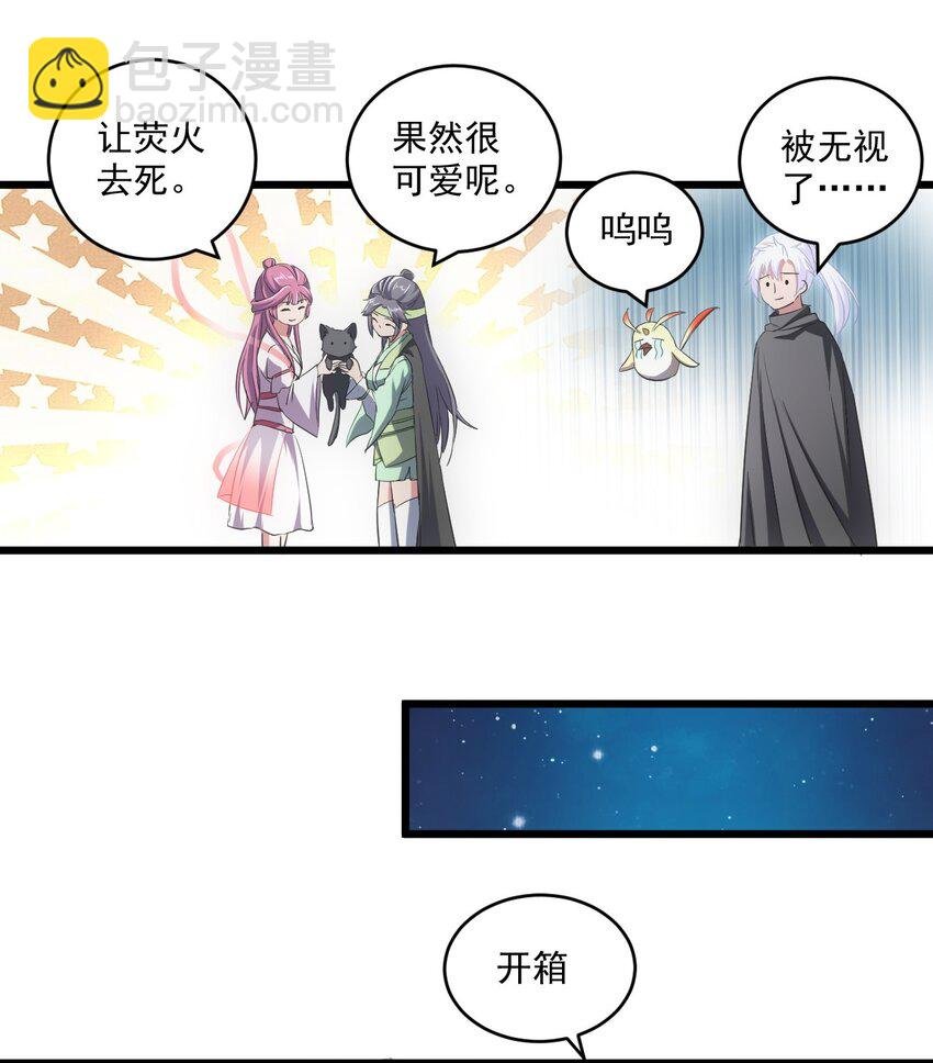 080 妖女，危！