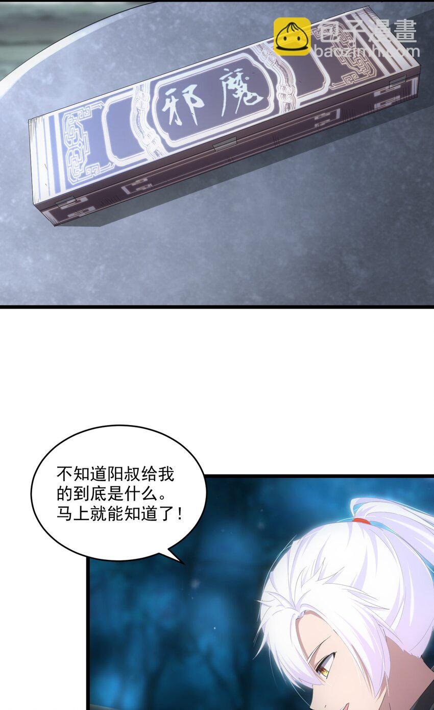 080 妖女，危！
