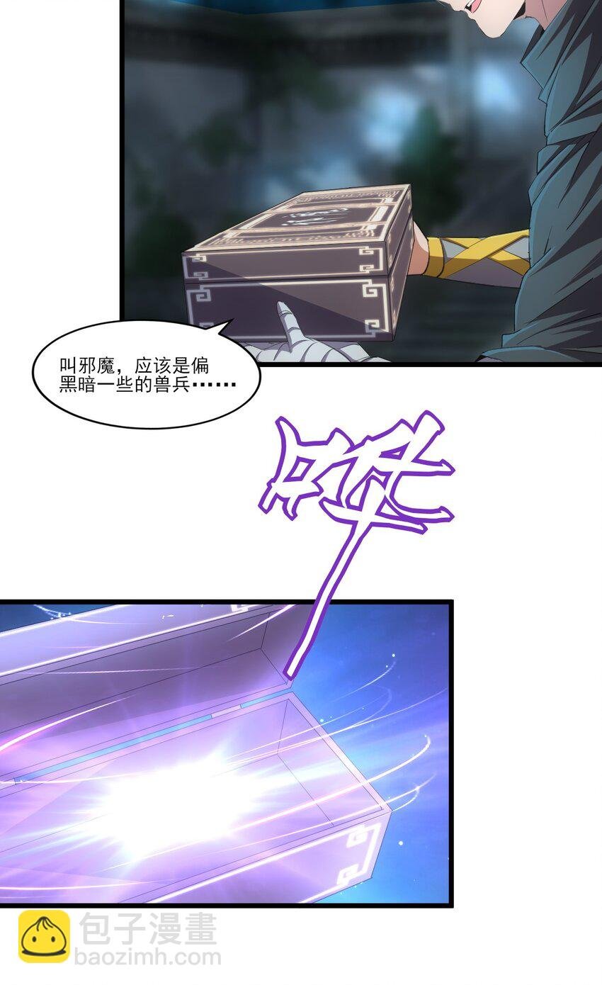 080 妖女，危！