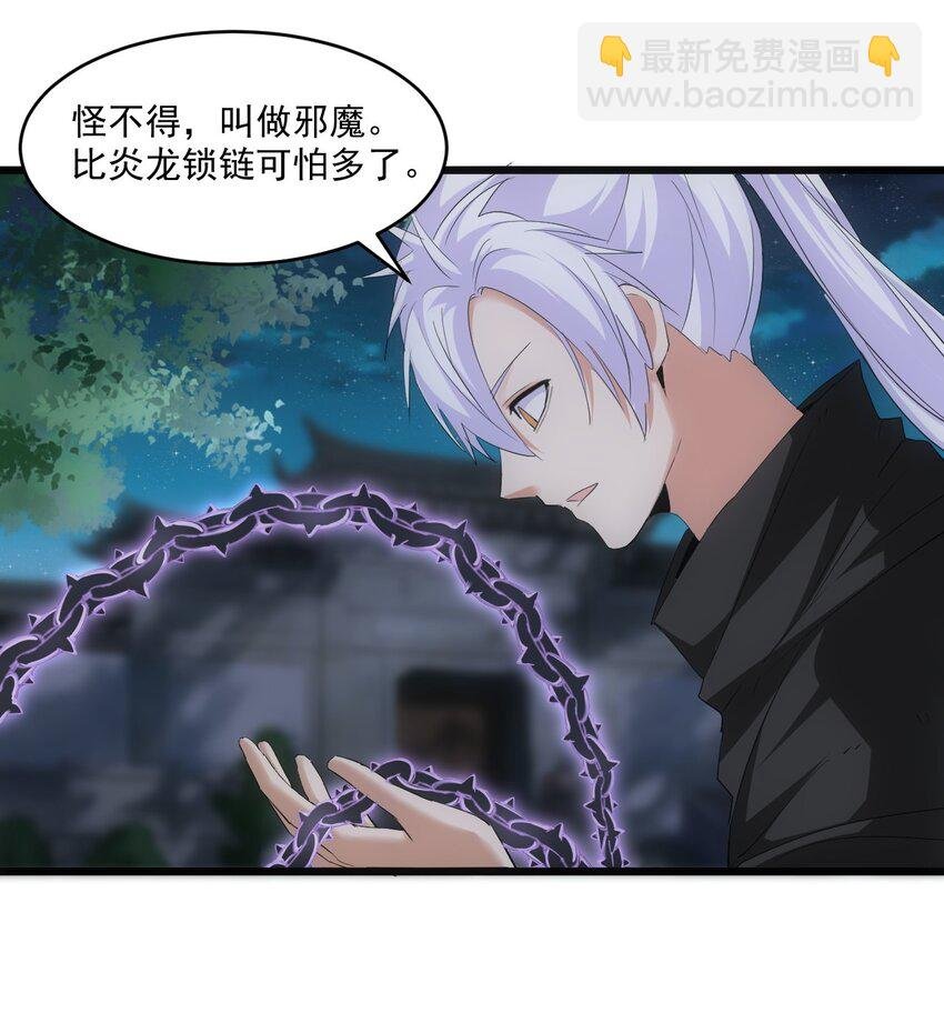 080 妖女，危！