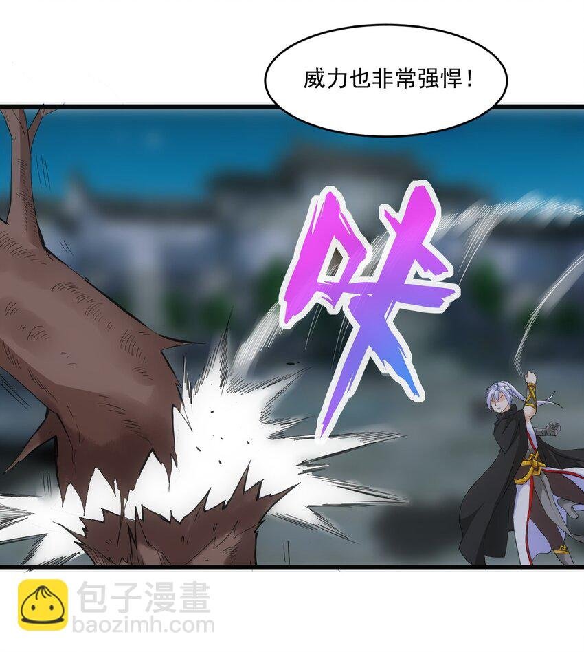 080 妖女，危！