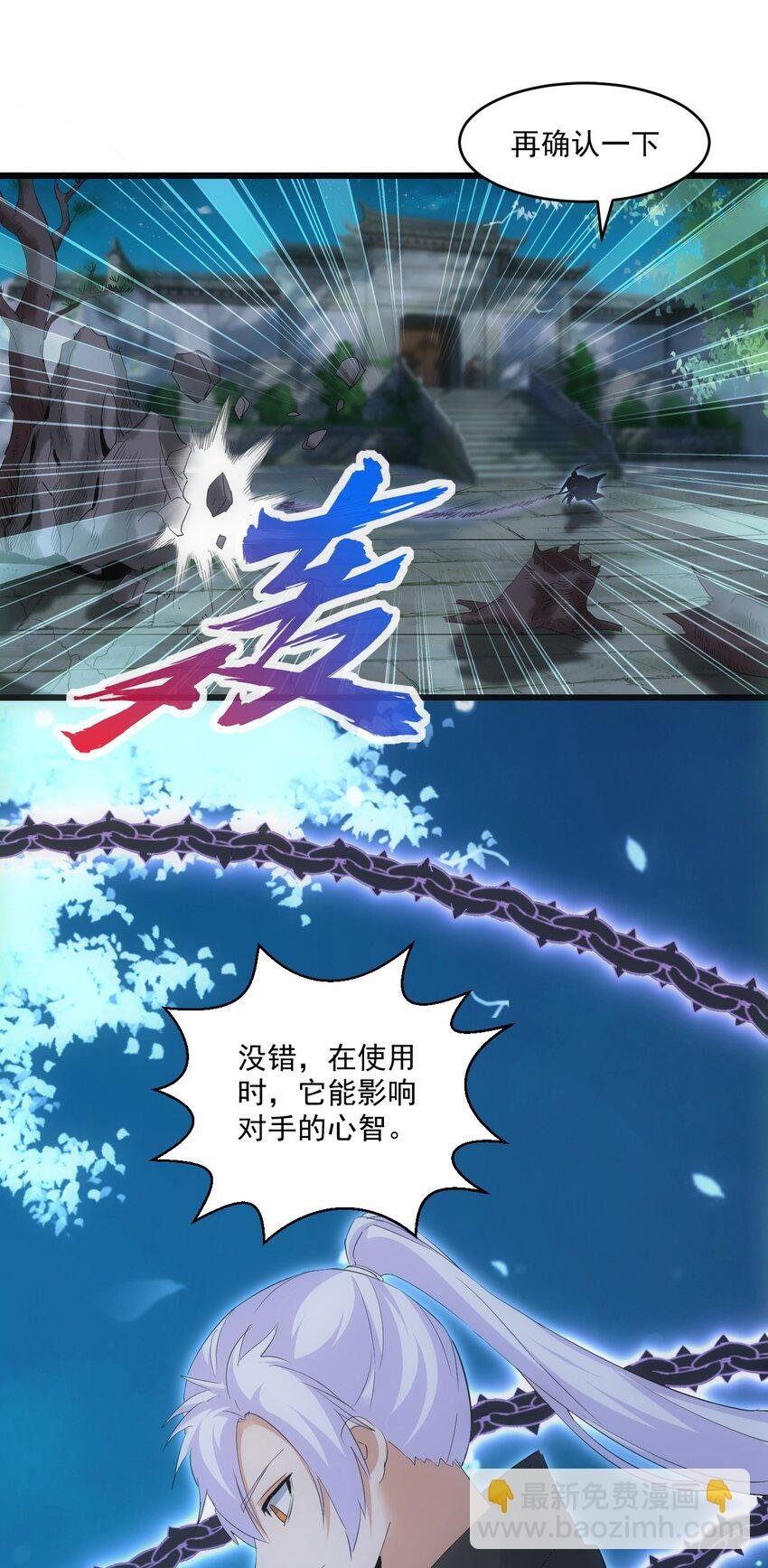 080 妖女，危！