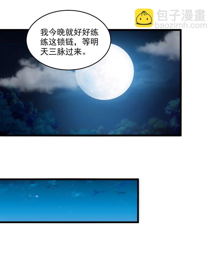 080 妖女，危！