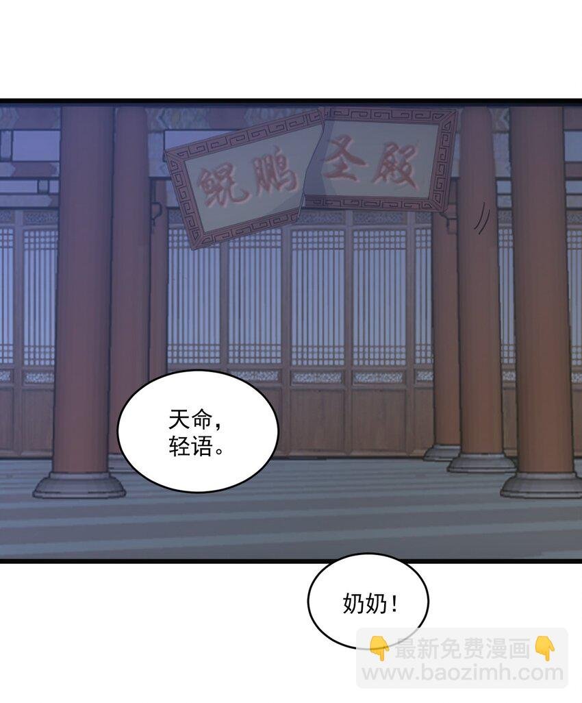 080 妖女，危！