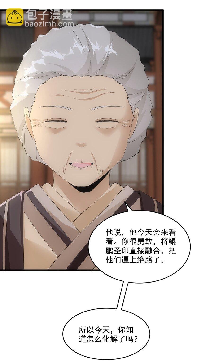 080 妖女，危！